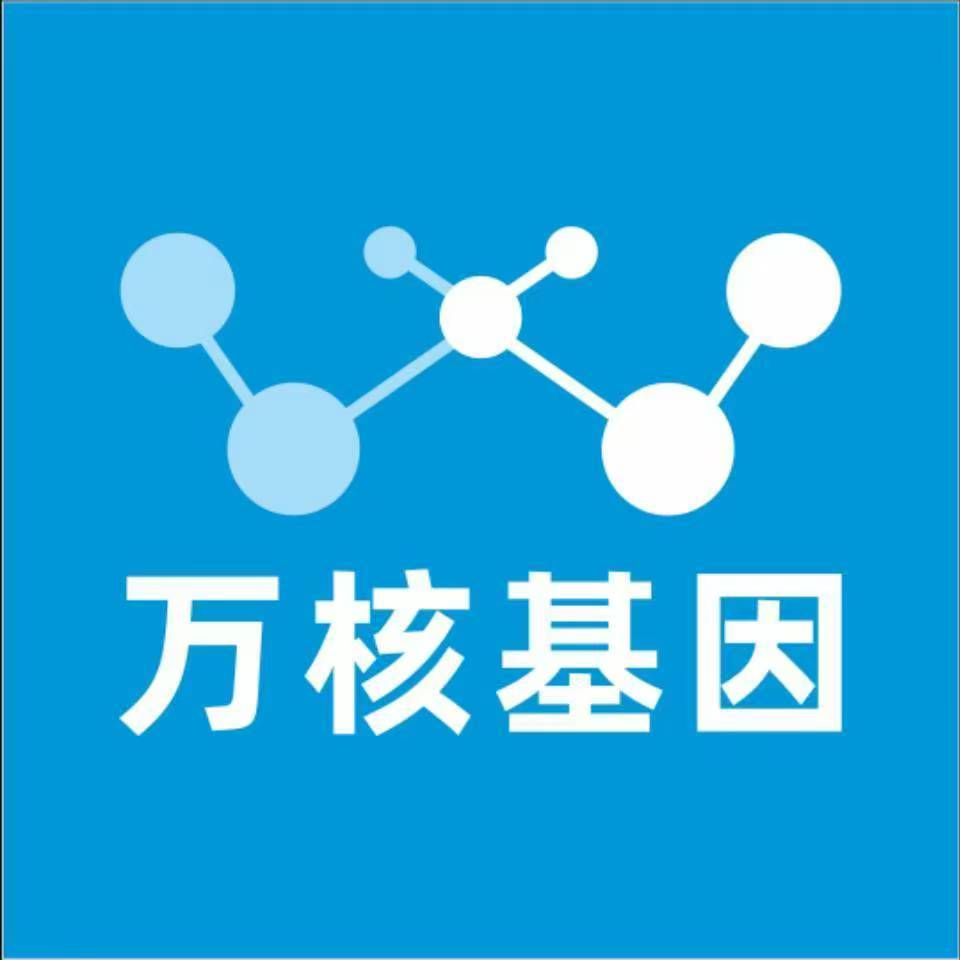 徐州泉山万核健康基因管理咨询中心